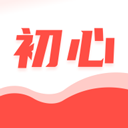 初心公考