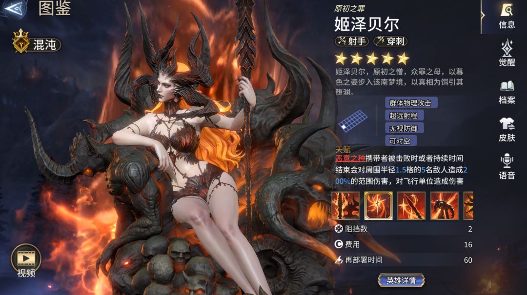 潮汐守望者姬泽贝尔强度测评