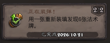 炉石传说黑暗帝国猎人成就获取攻略