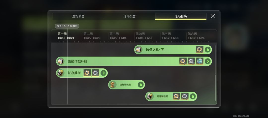 绿梦时空之声第一个版本资源规划