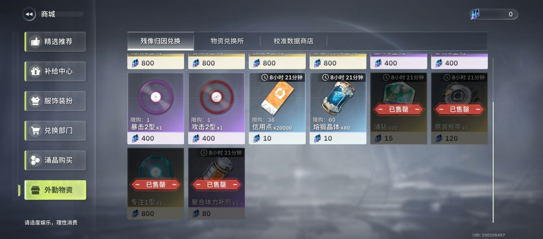 绿梦时空之声第一个版本资源规划