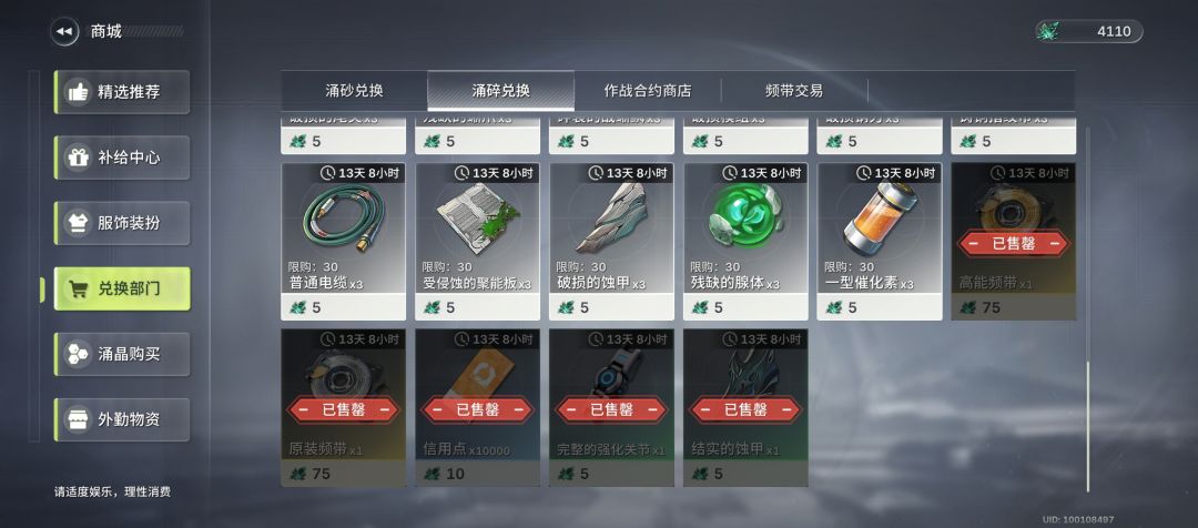 绿梦时空之声第一个版本资源规划