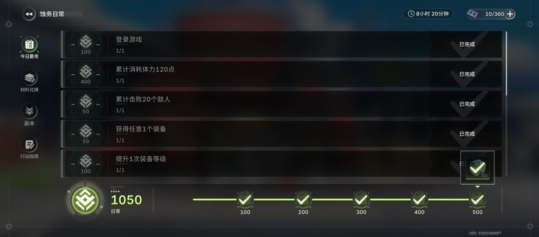 绿梦时空之声第一个版本资源规划