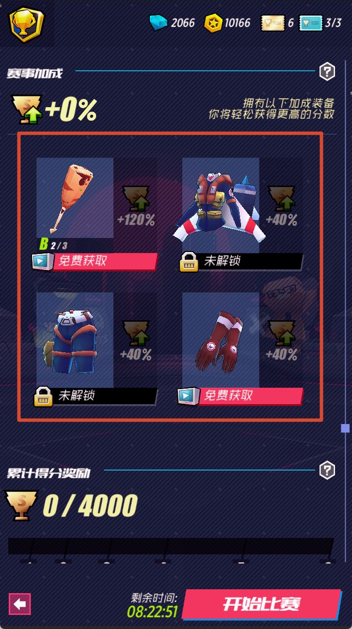 《战斗少女跑酷》主要玩法模式详解