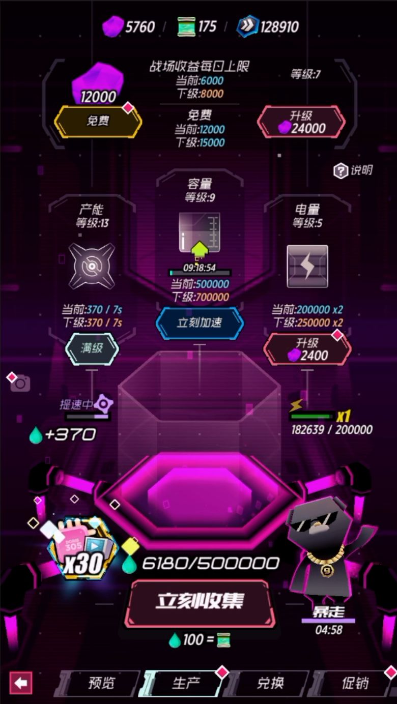 《战斗少女跑酷》主要玩法模式详解