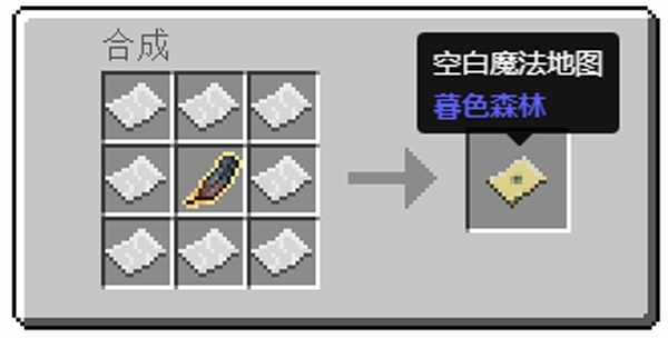 我的世界魔法地图怎么制作