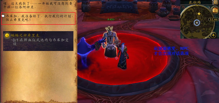 魔兽世界蝙蝠之神希里克任务攻略