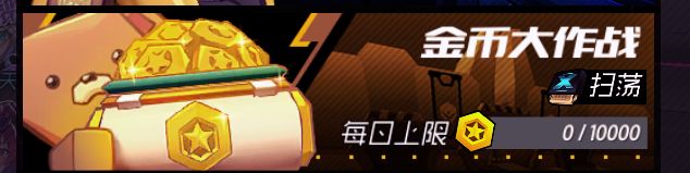 《战斗少女跑酷》主要玩法模式详解